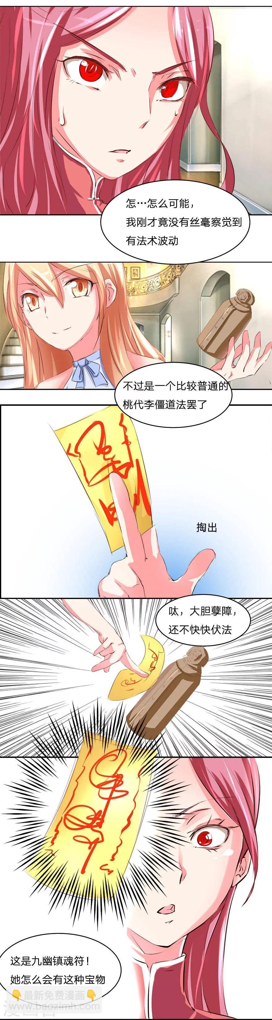 第31话 封鬼-第31话