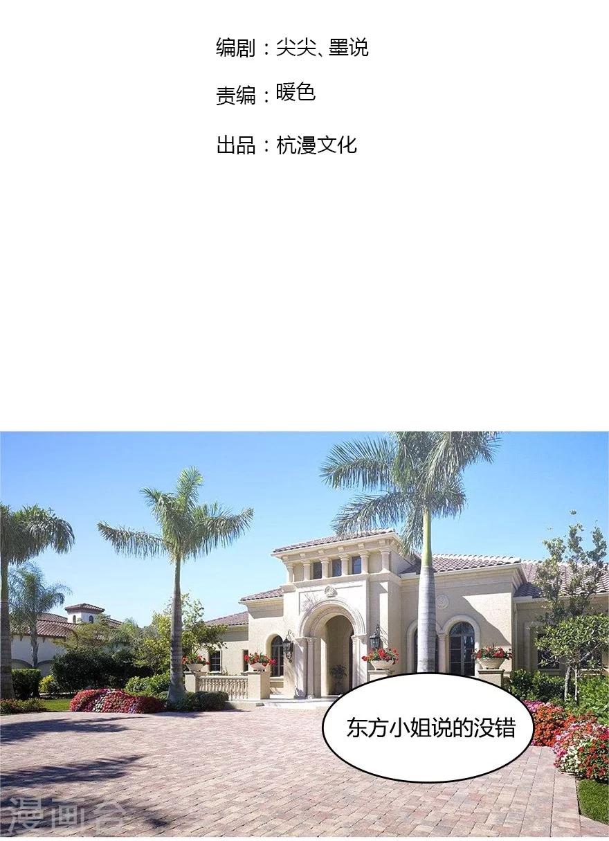 第33话 小乐的反驳-第33话