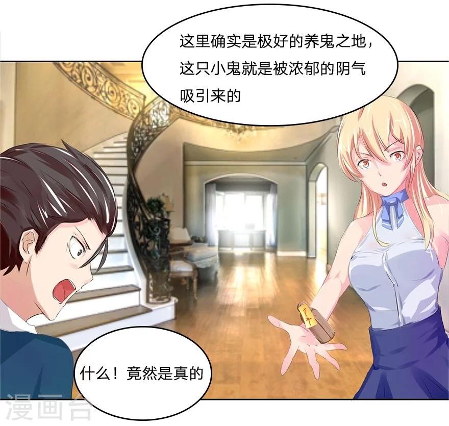 第33话 小乐的反驳-第33话