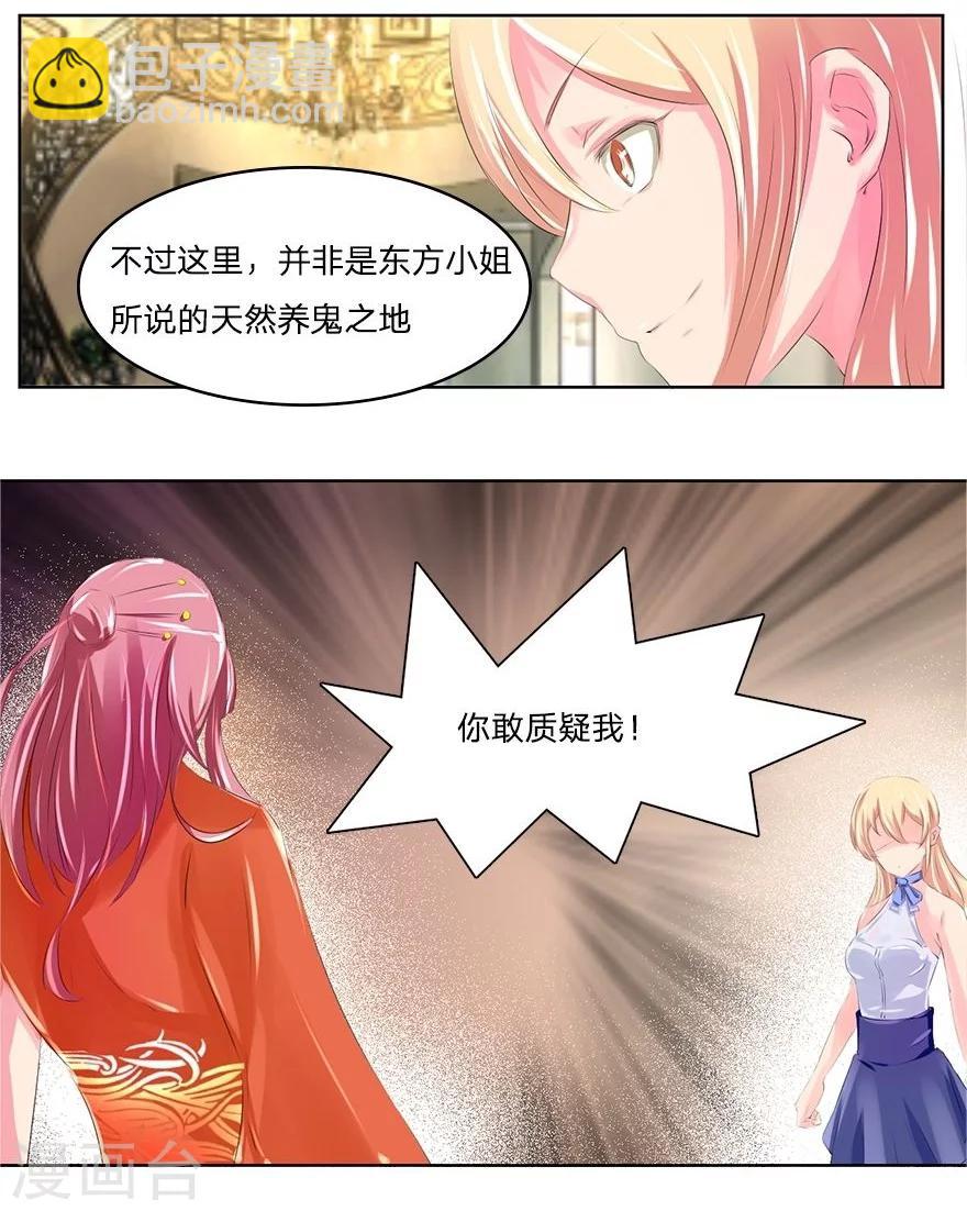 第33话 小乐的反驳-第33话