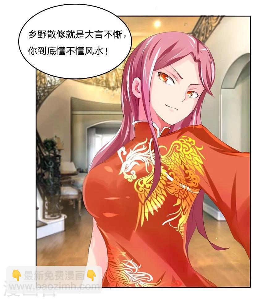 第33话 小乐的反驳-第33话