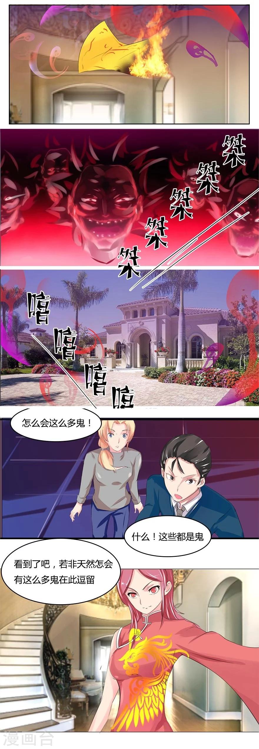 第33话 小乐的反驳-第33话