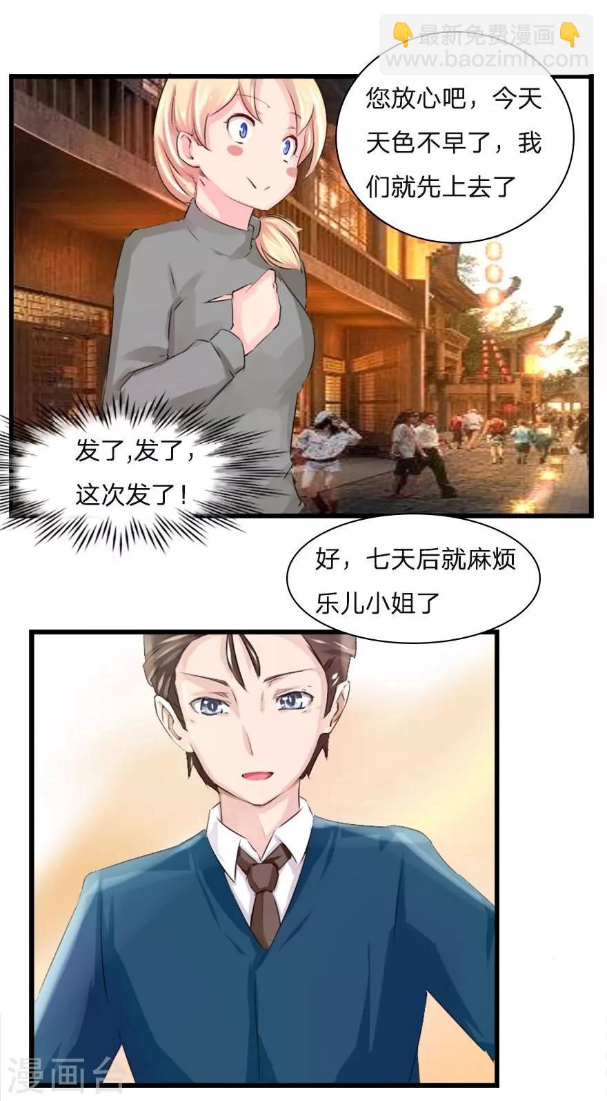 第35话 关于冥王的八卦-第35话