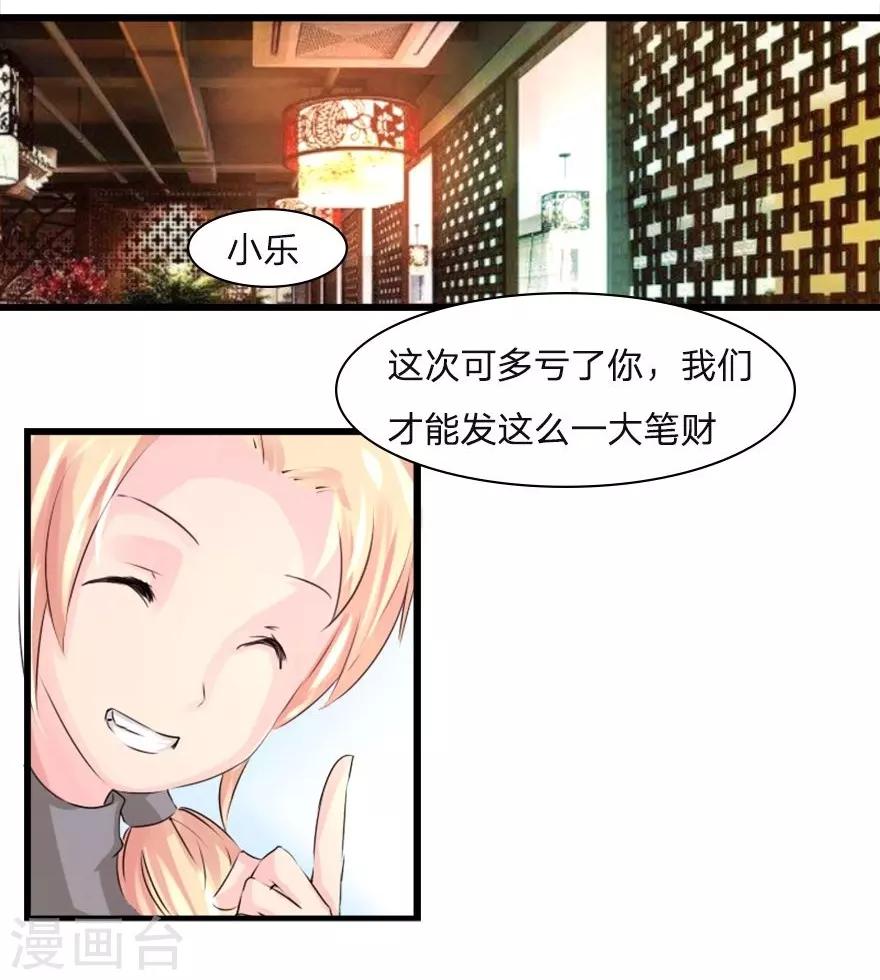 第35话 关于冥王的八卦-第35话