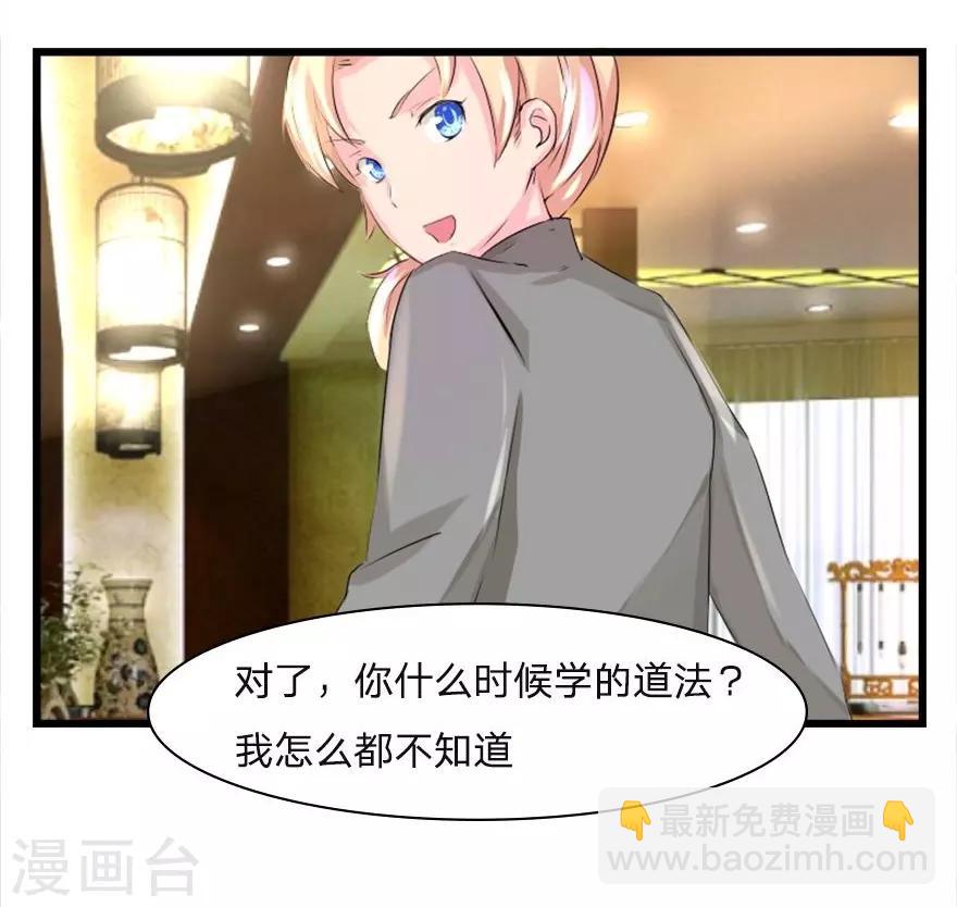 第35话 关于冥王的八卦-第35话