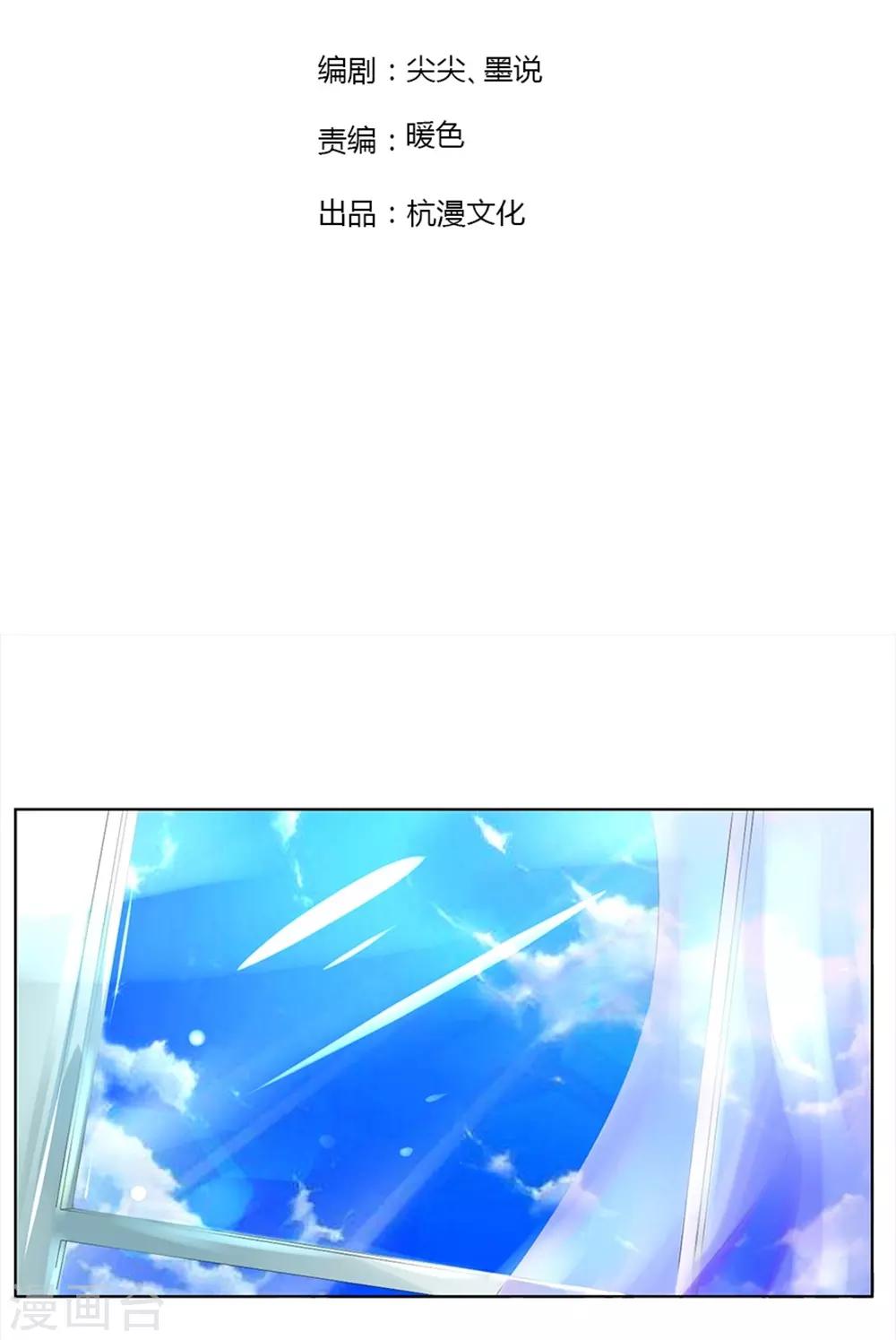 第37话 清爽的双人之晨-第37话