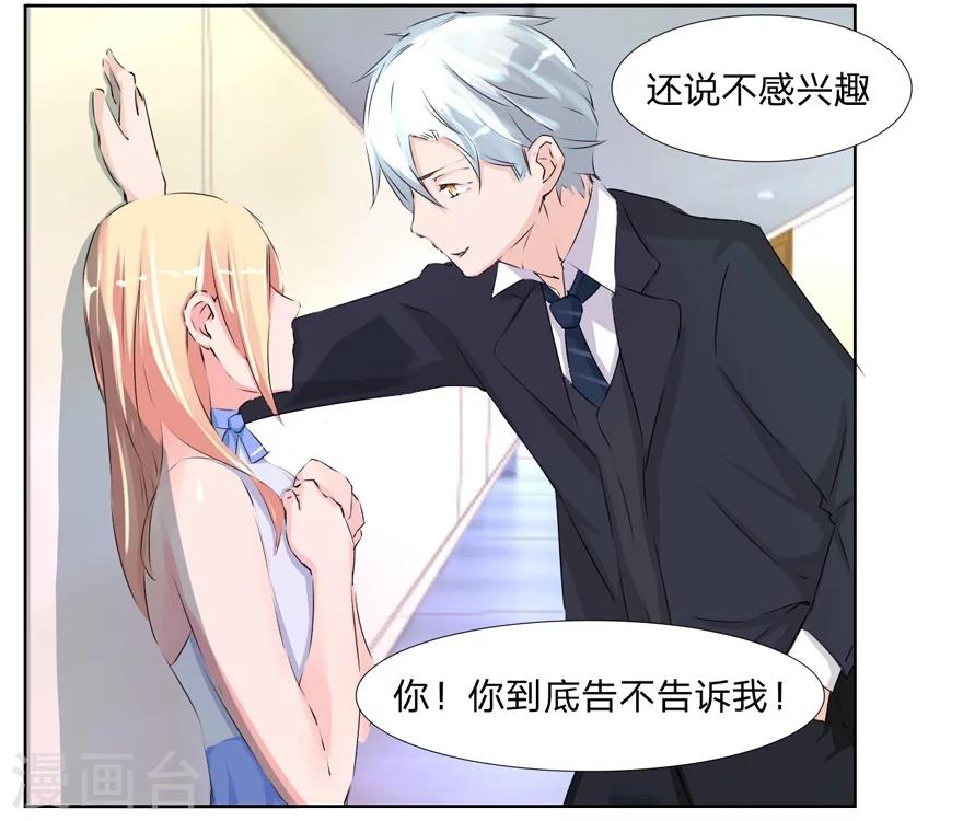 第39-40话 总得回报我点什么吧-第39话