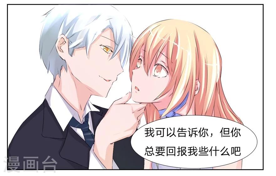 第39-40话 总得回报我点什么吧-第39话