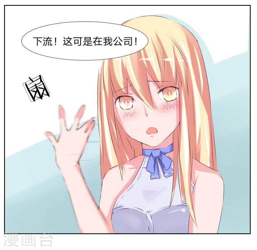 第39-40话 总得回报我点什么吧-第39话