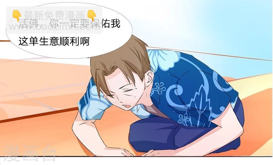 第39-40话 总得回报我点什么吧-第39话