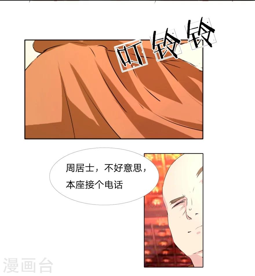 抱紧我的君主大人 - 第39-40话 总得回报我点什么吧 - 2