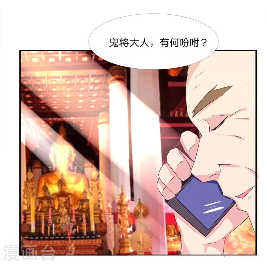 抱緊我的君主大人 - 第39-40話 總得回報我點什麼吧 - 3