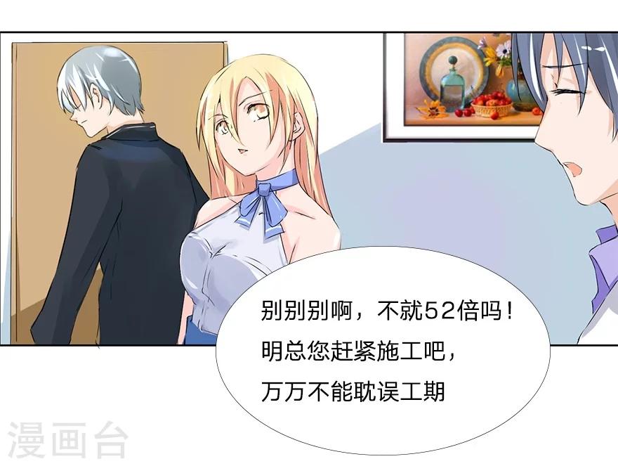 第39-40话 总得回报我点什么吧-第39话