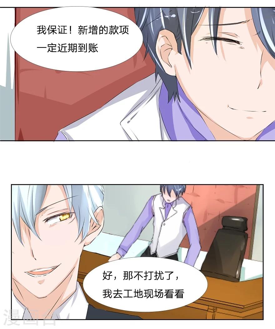 第39-40话 总得回报我点什么吧-第39话