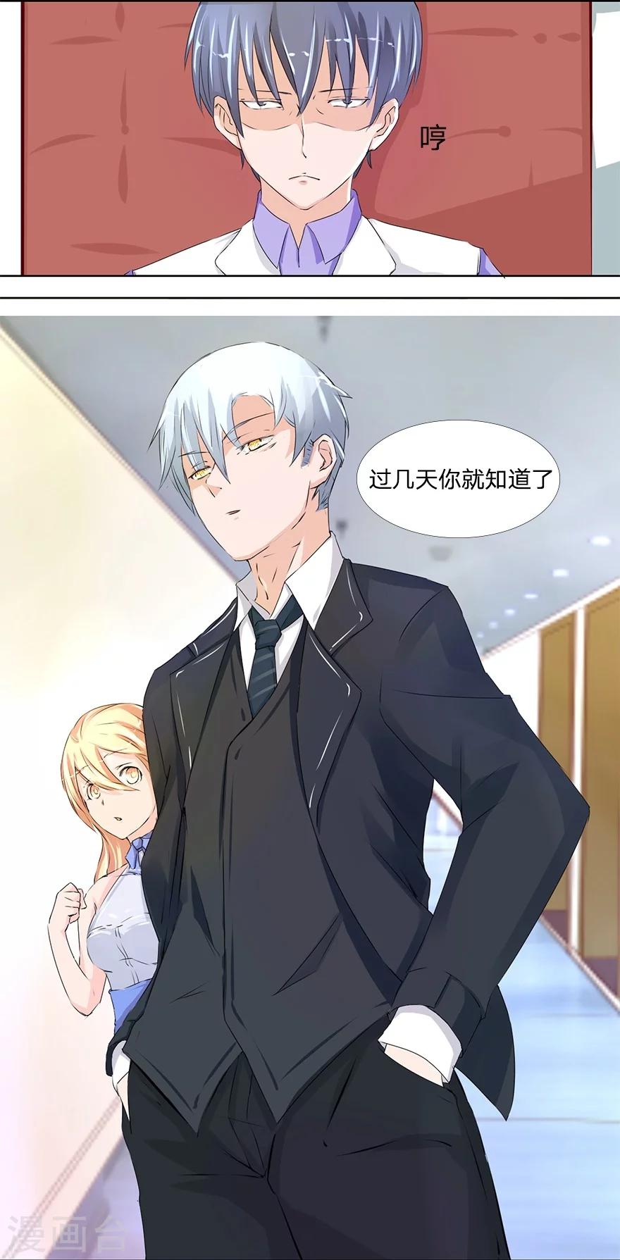 第39-40话 总得回报我点什么吧-第39话