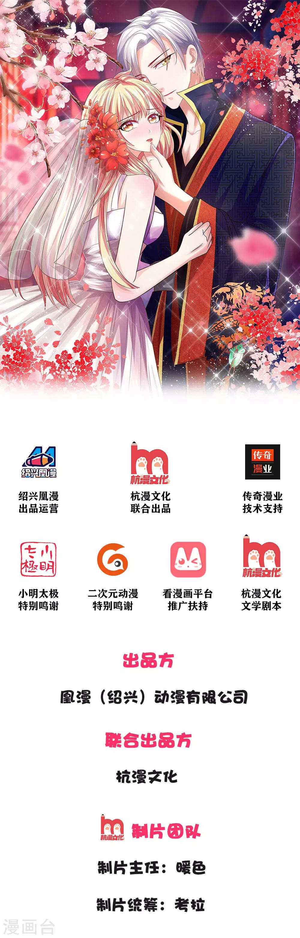 第5话 我答应和你生孩子-第5话