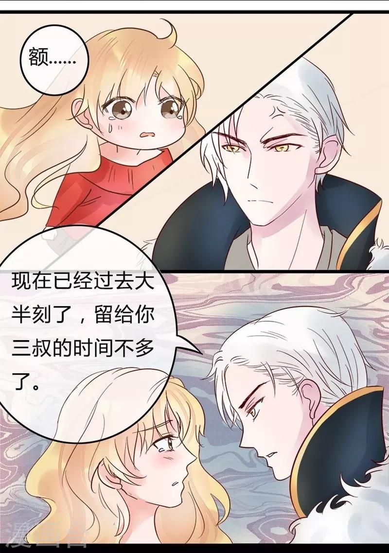 第5话 我答应和你生孩子-第5话