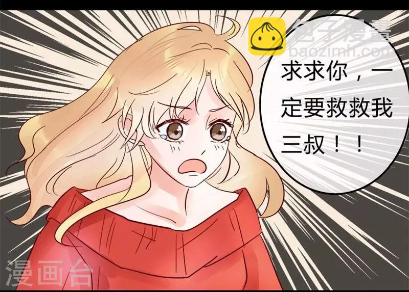 第5话 我答应和你生孩子-第5话