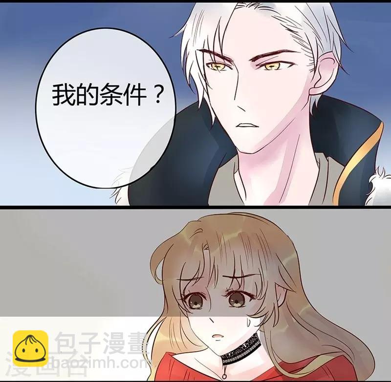 第5话 我答应和你生孩子-第5话