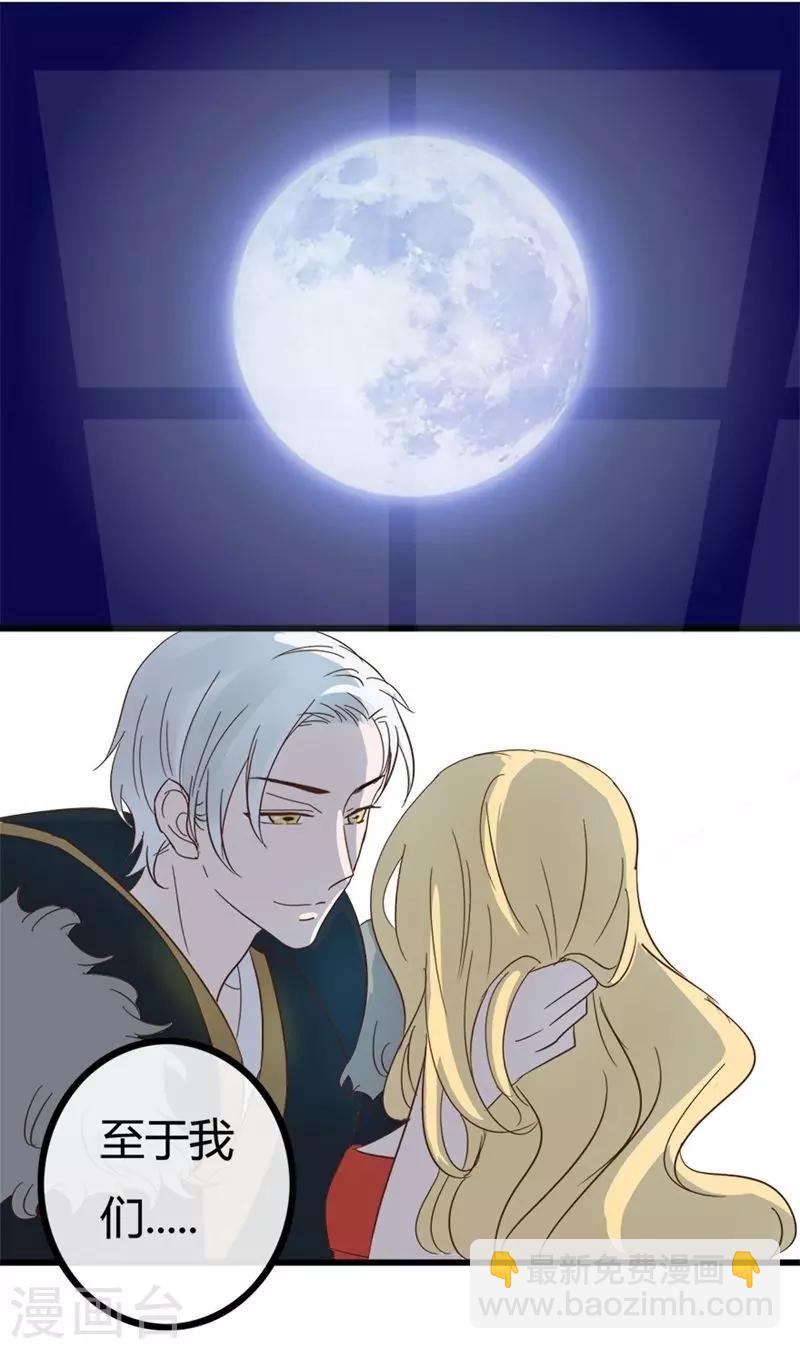 第5话 我答应和你生孩子-第5话