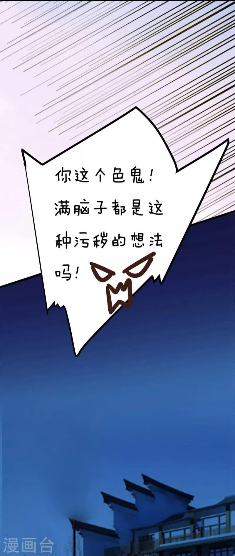 第5话 我答应和你生孩子-第5话