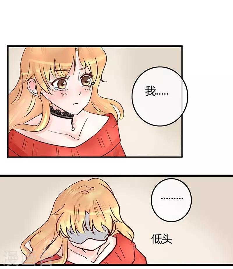 第5话 我答应和你生孩子-第5话