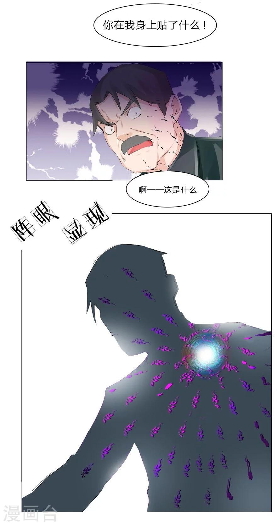 第43-44话 那家竟然是鬼宅-第41话