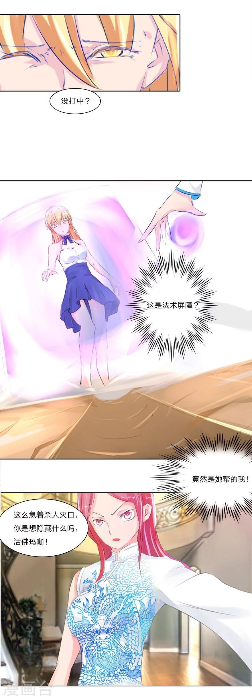 第43-44话 那家竟然是鬼宅-第41话