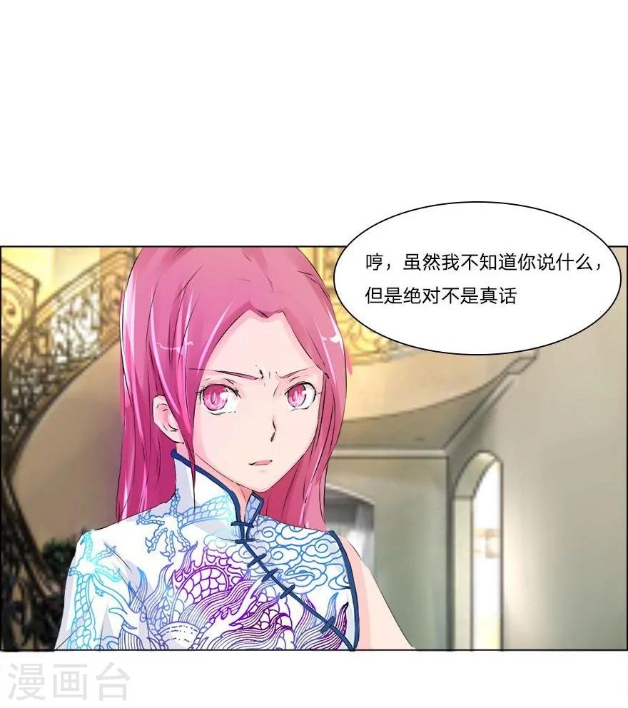 第43-44话 那家竟然是鬼宅-第41话