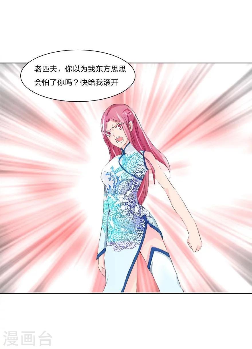 第43-44话 那家竟然是鬼宅-第41话