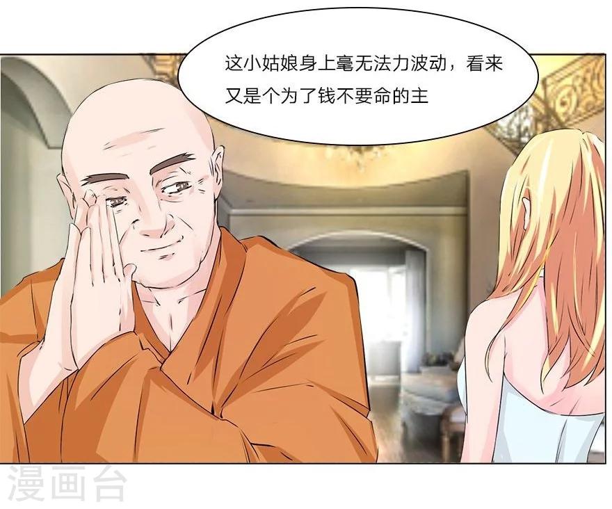 第43-44话 那家竟然是鬼宅-第41话