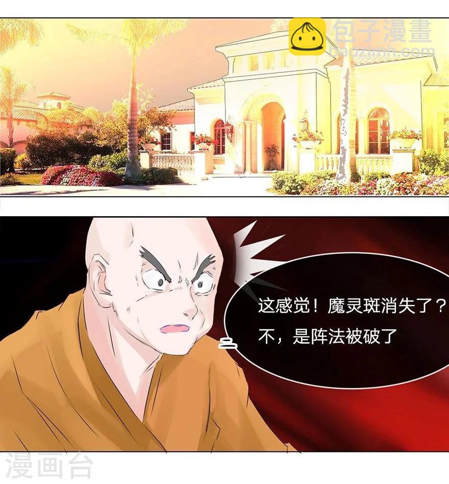 第47-48话 冥王附体-第43话