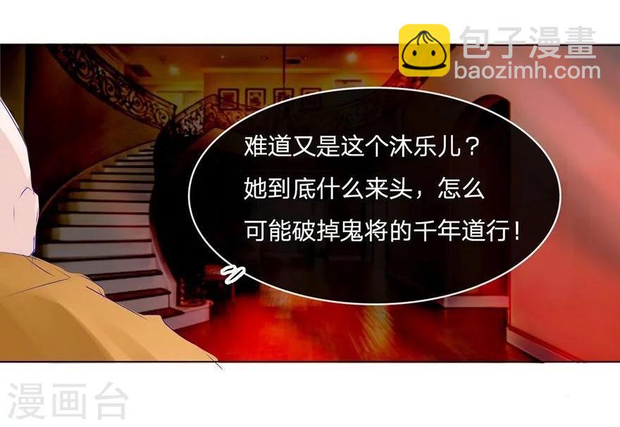 第47-48话 冥王附体-第43话