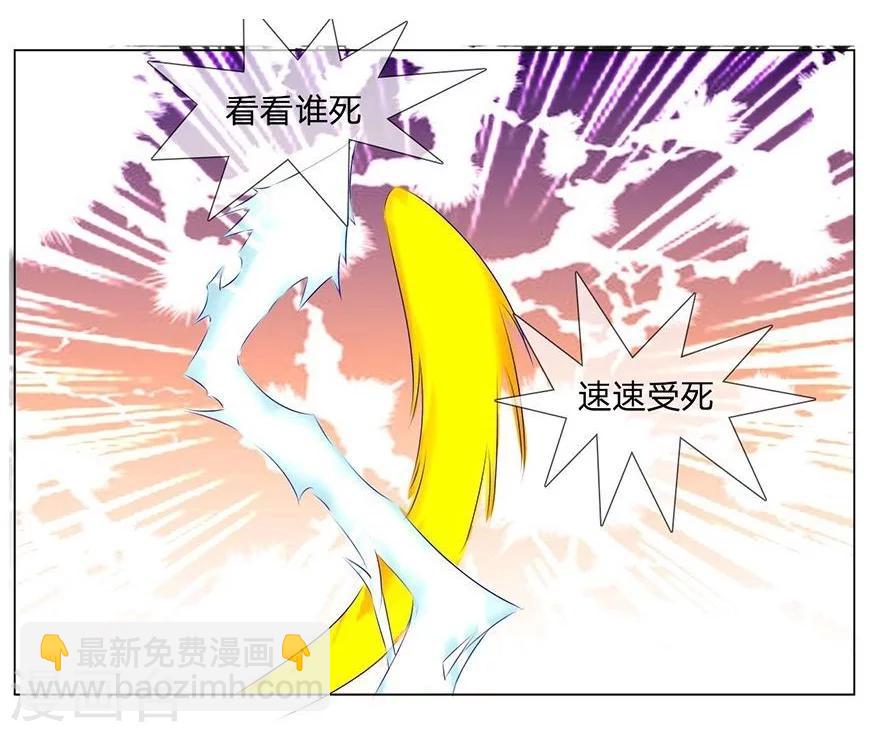 第47-48话 冥王附体-第43话