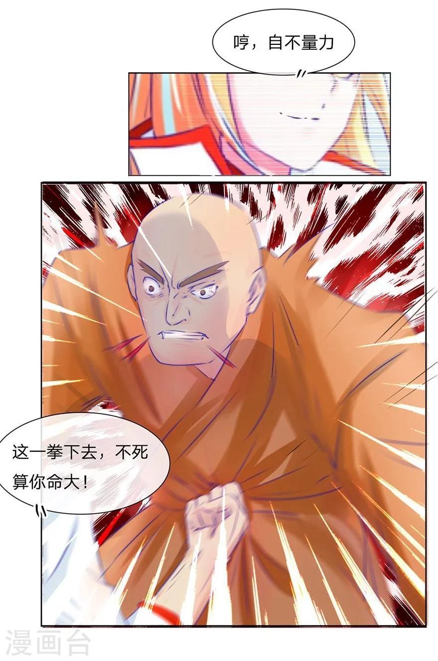 第47-48话 冥王附体-第43话