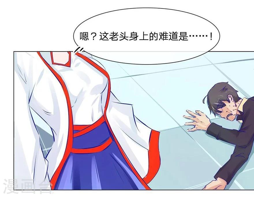 第47-48话 冥王附体-第43话