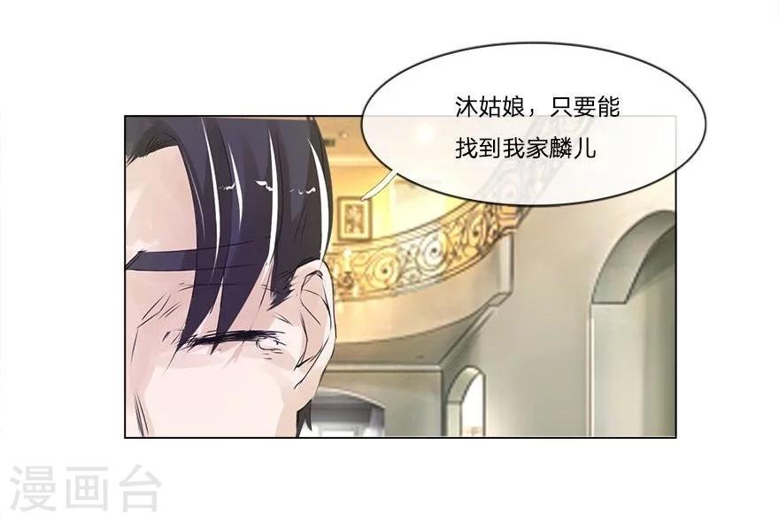 第51-52话 3000万大礼-第45话