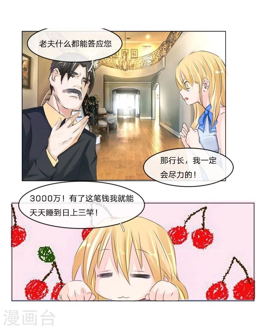 第51-52话 3000万大礼-第45话