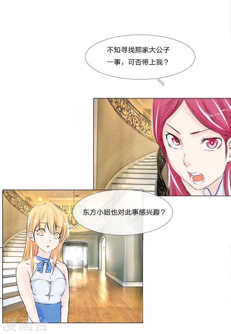 第51-52话 3000万大礼-第45话