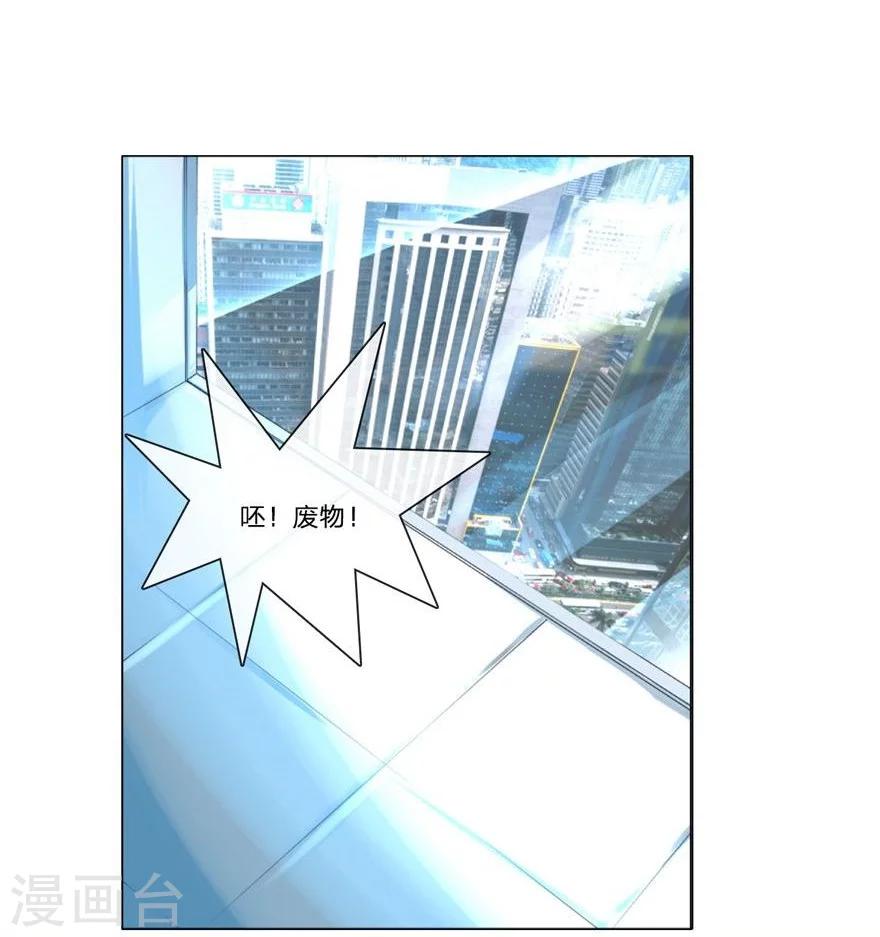 第51-52话 3000万大礼-第45话