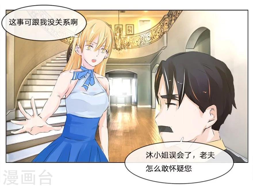 第51-52话 3000万大礼-第45话