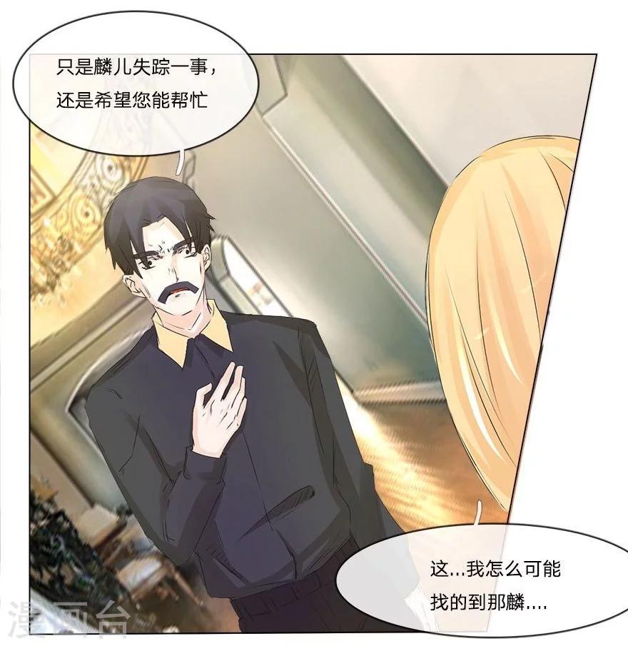 第51-52话 3000万大礼-第45话