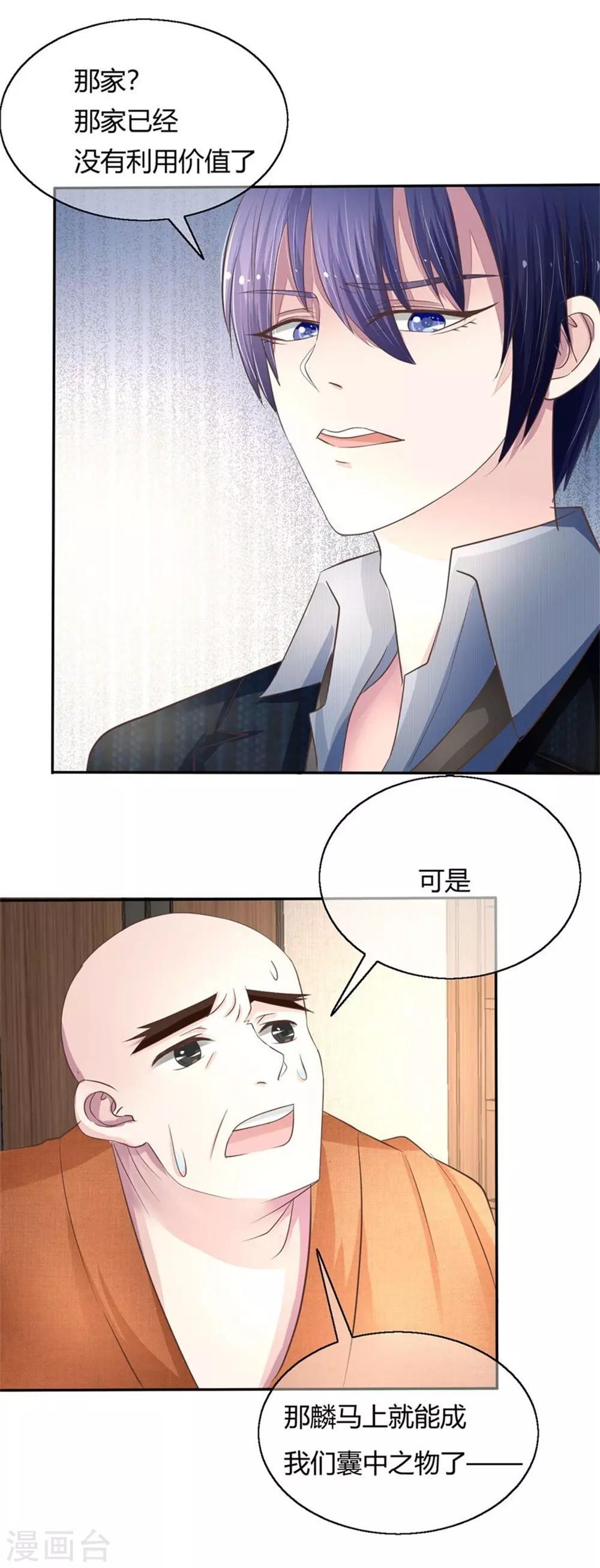 第55-56话 就让那麟变成鬼灵傀儡吧！-第47话