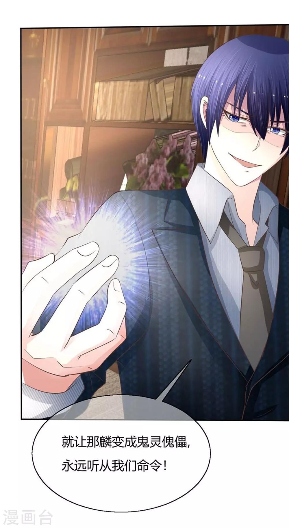 第55-56话 就让那麟变成鬼灵傀儡吧！-第47话