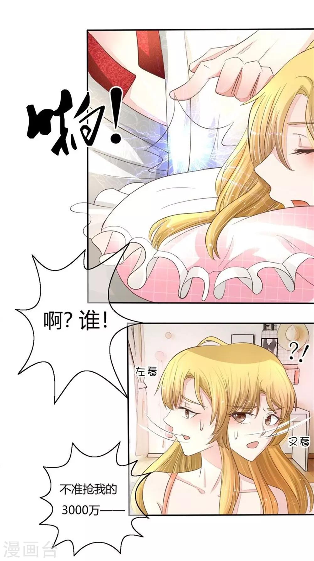 第55-56话 就让那麟变成鬼灵傀儡吧！-第47话