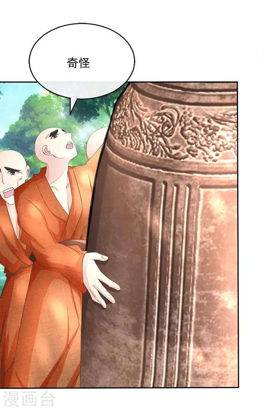 第59-60话 拯救那麟小分队-第49话