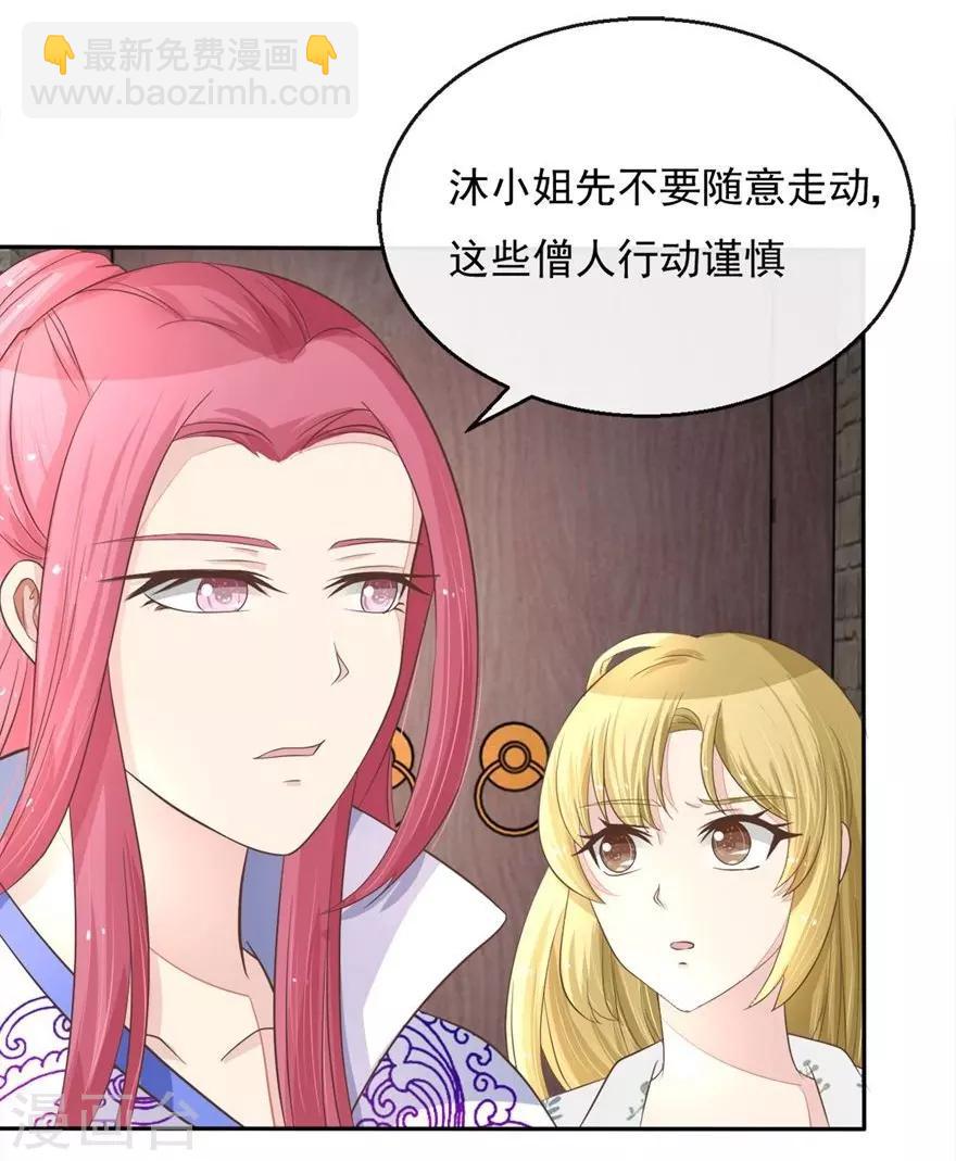 第59-60话 拯救那麟小分队-第49话