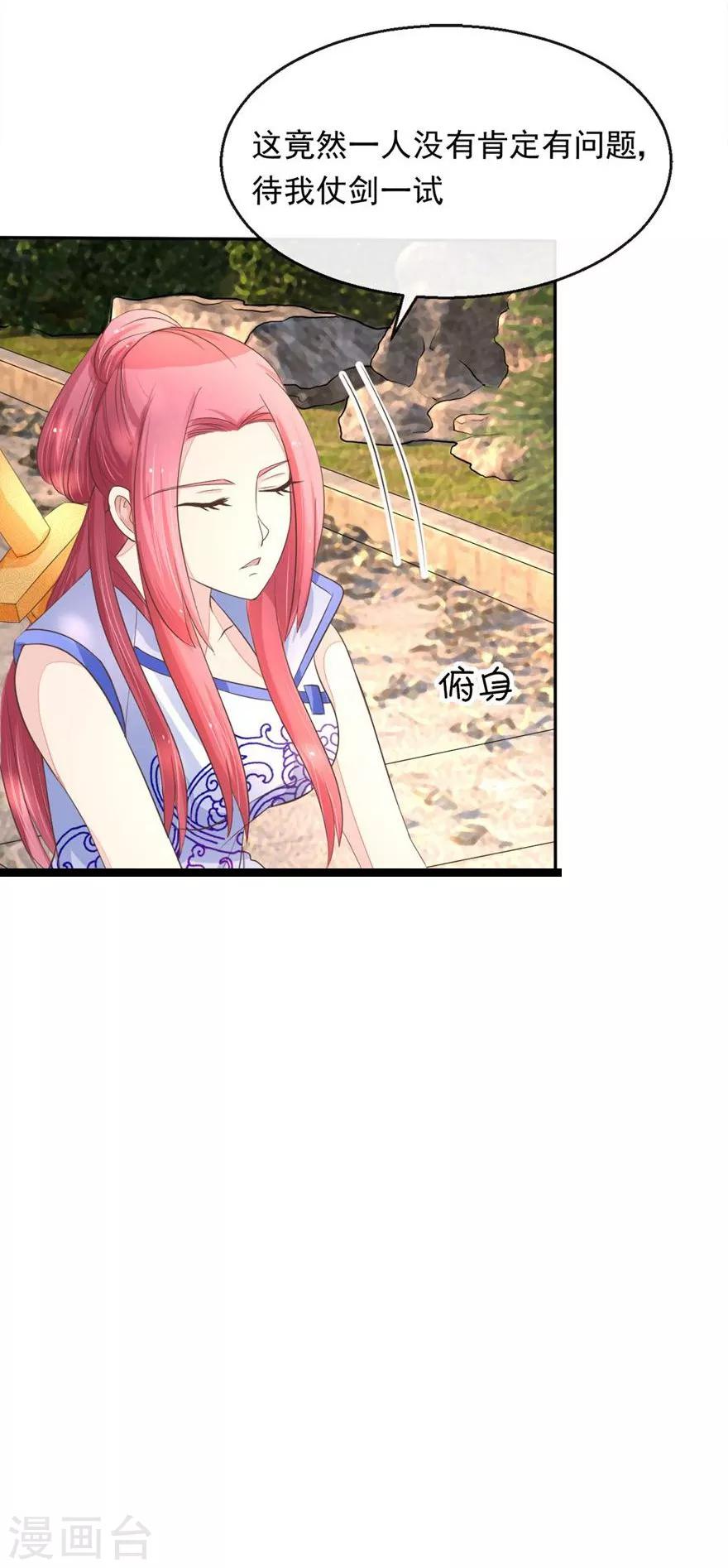 第59-60话 拯救那麟小分队-第49话