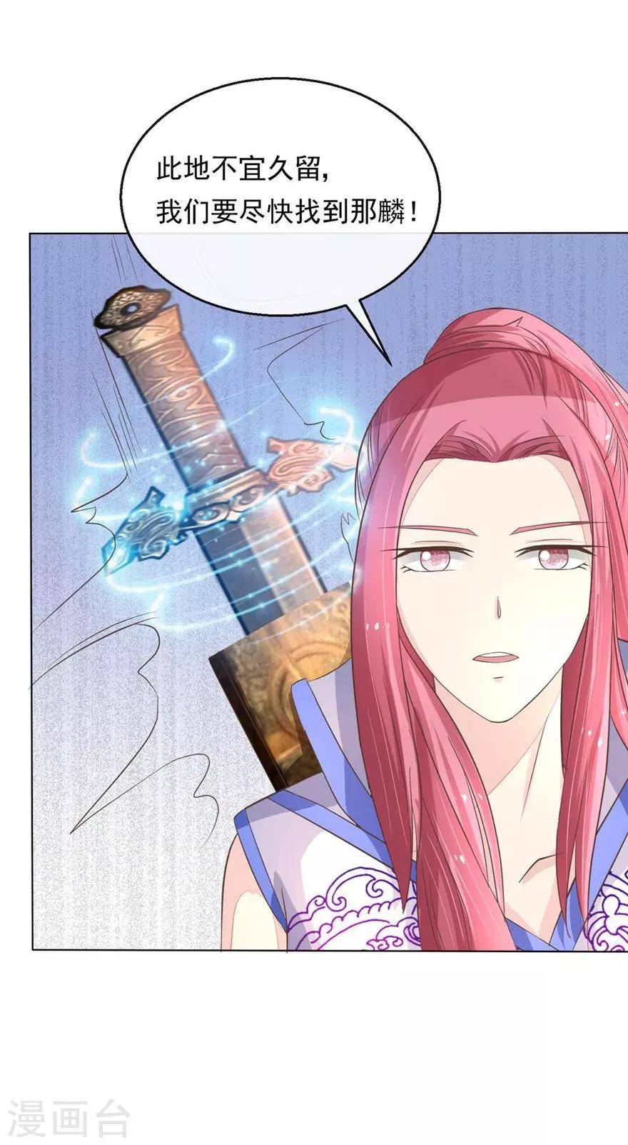 第59-60话 拯救那麟小分队-第49话