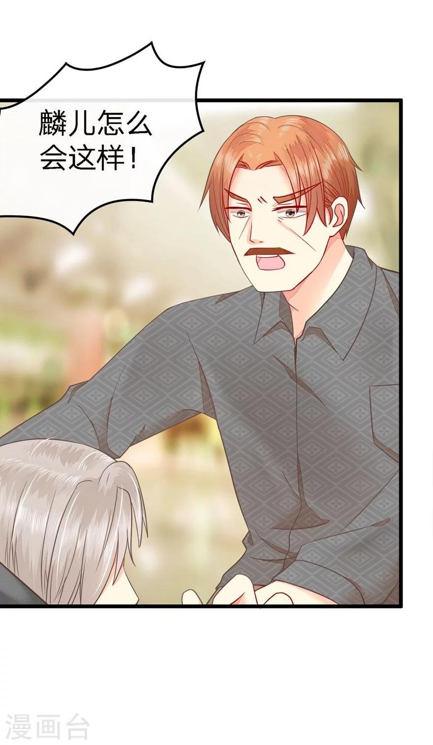 第67-68话 带那麟回家-第53话